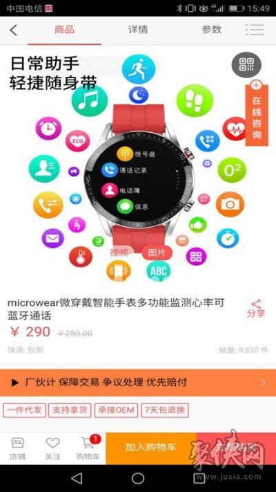 廠伙計軟件下載指南 高效獲取廠伙計最新版v1.1.1